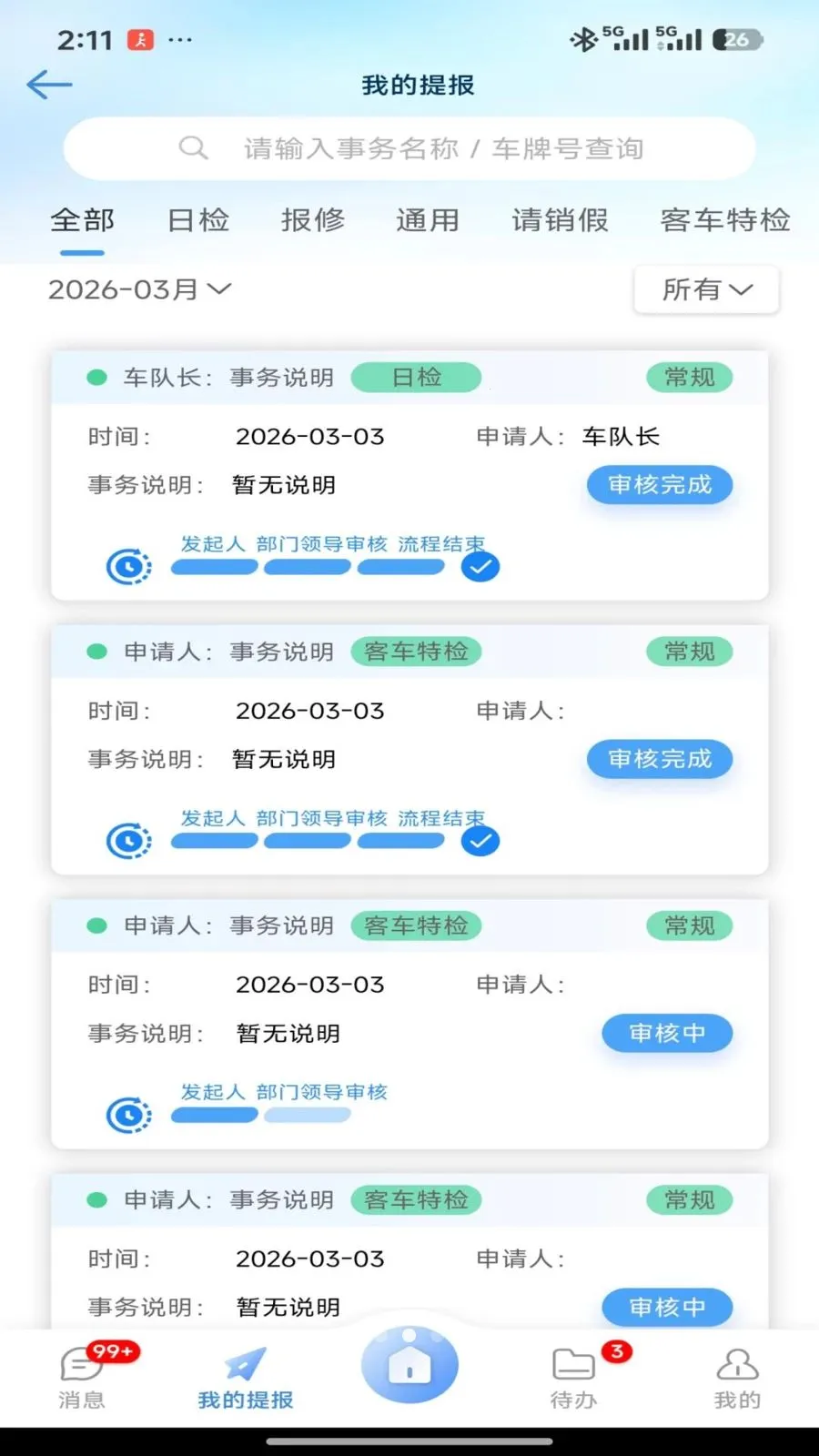 �����칫(�칫Ч��������)v2.1.4 �ֻ����ͼ2