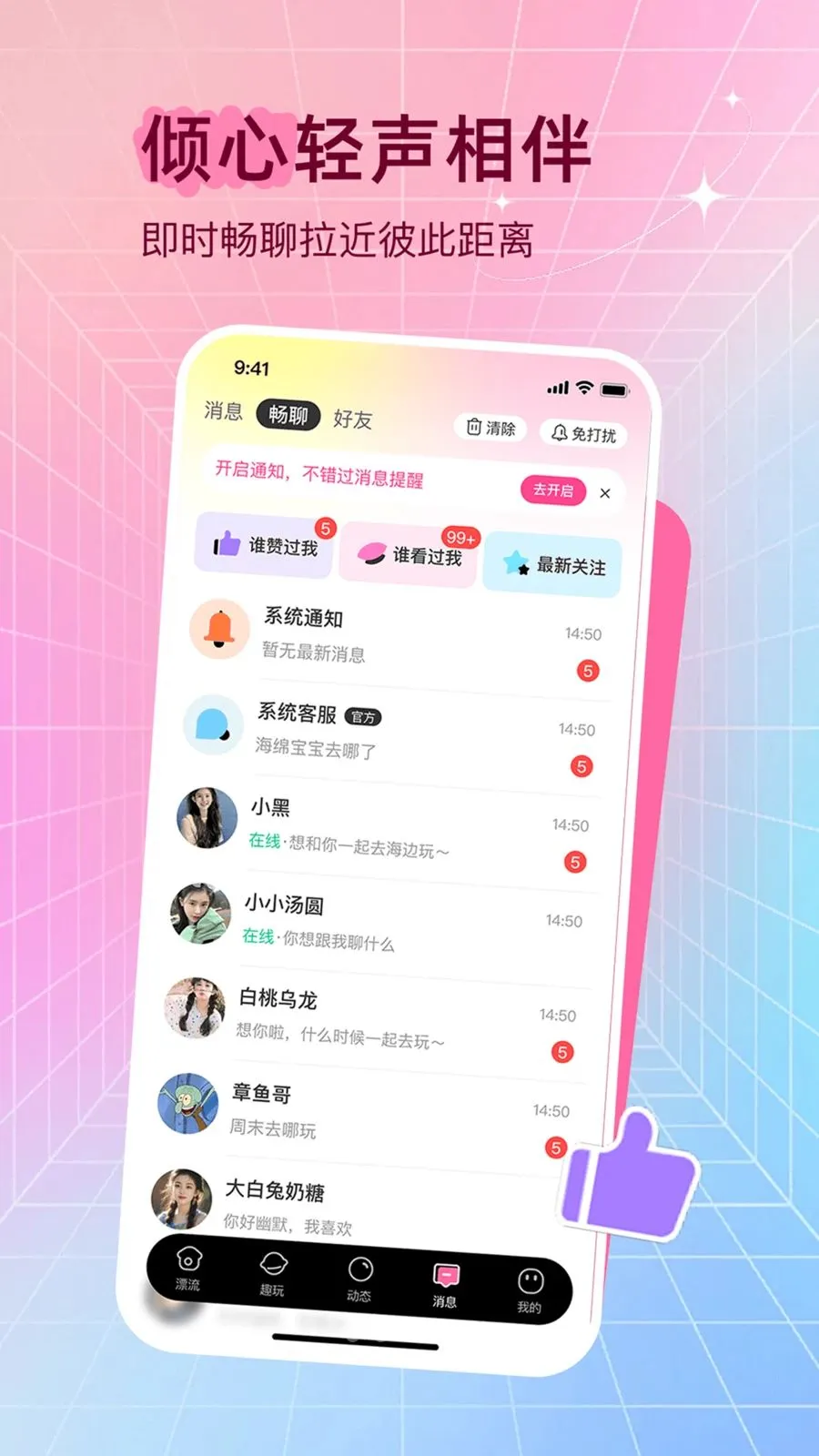 ����ѰȤ(�罻̽��ƽ̨)v1.2.0 ��׿���ͼ2