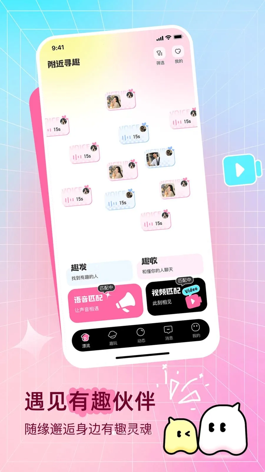 ����ѰȤ(�罻̽��ƽ̨)v1.2.0 ��׿���ͼ1