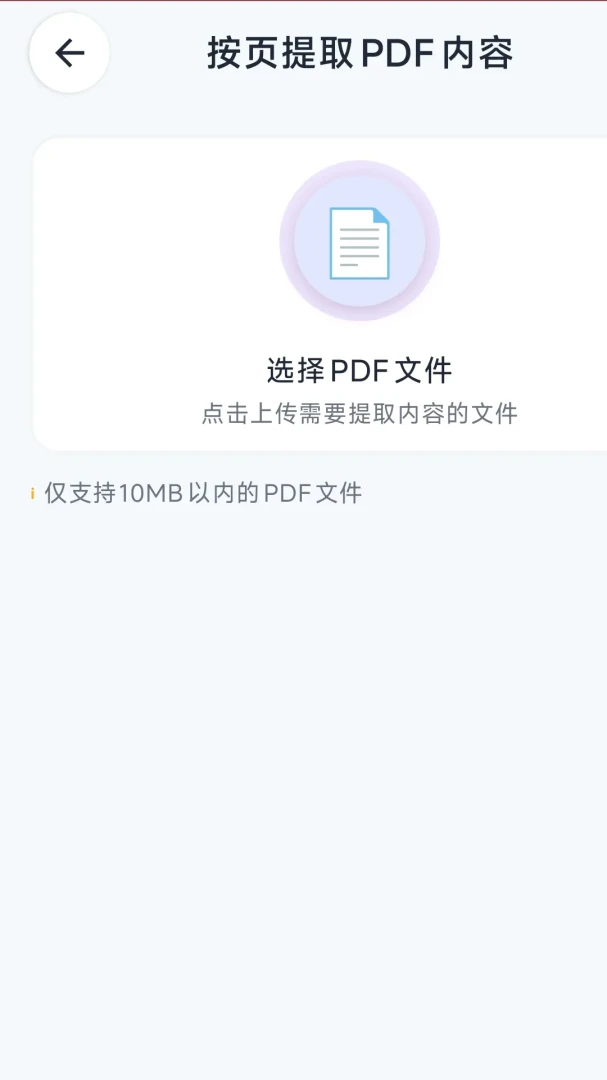 ����PDF��ʦ(PDF��������)v1.2.4 ��׿���ͼ0