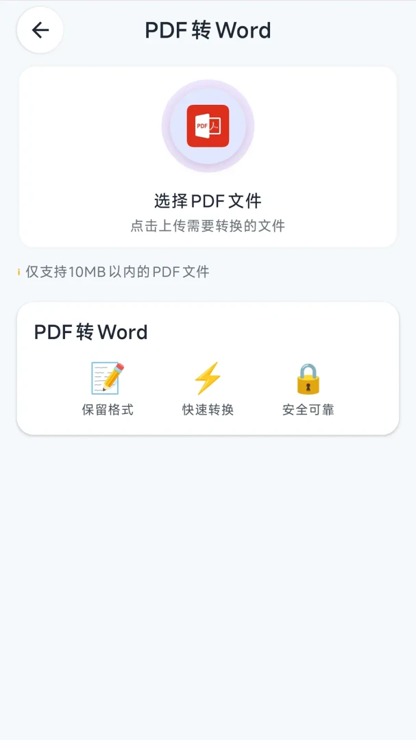����PDF��ʦ(PDF��������)v1.2.4 ��׿���ͼ1