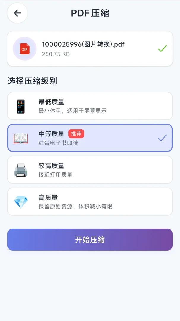 ����PDF��ʦ(PDF��������)v1.2.4 ��׿���ͼ2