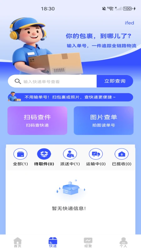 ���������ɹ���Ʒ(�����ɹ�����ƽ̨)v1.0.1 �ٷ������ͼ3