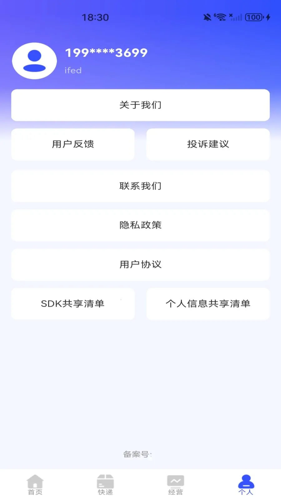 ���������ɹ���Ʒ(�����ɹ�����ƽ̨)v1.0.1 �ٷ������ͼ2
