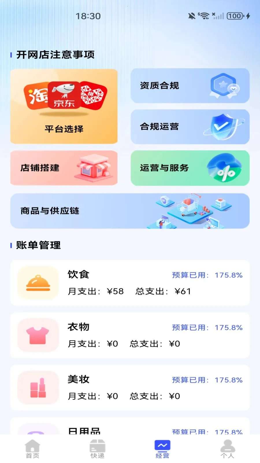 ���������ɹ���Ʒ(�����ɹ�����ƽ̨)v1.0.1 �ٷ������ͼ0