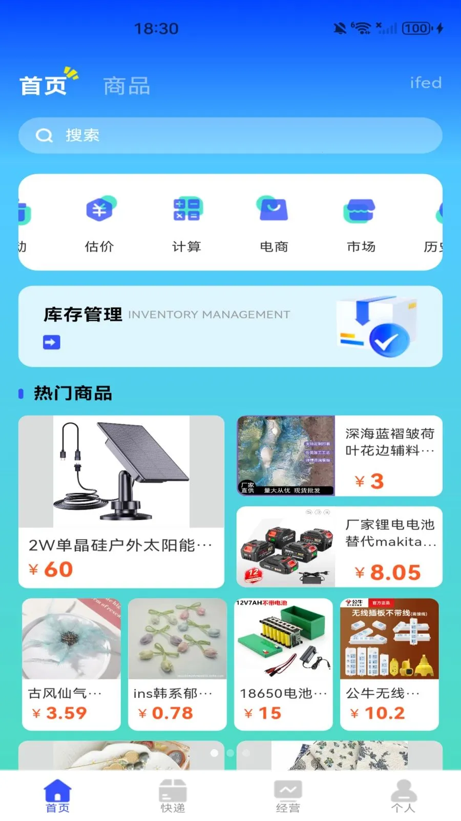 ���������ɹ���Ʒ(�����ɹ�����ƽ̨)v1.0.1 �ٷ������ͼ1