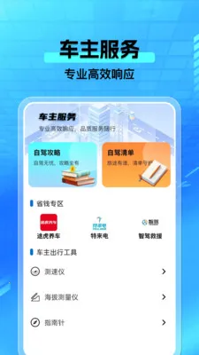 ���а�����(����һվʽƽ̨)v1.0.4 ��Ѱ��ͼ3