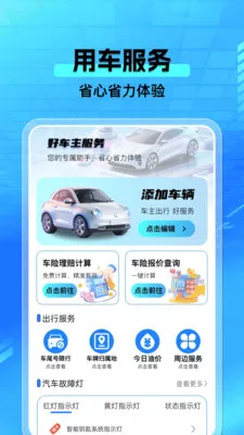 ���а�����(����һվʽƽ̨)v1.0.4 ��Ѱ��ͼ2