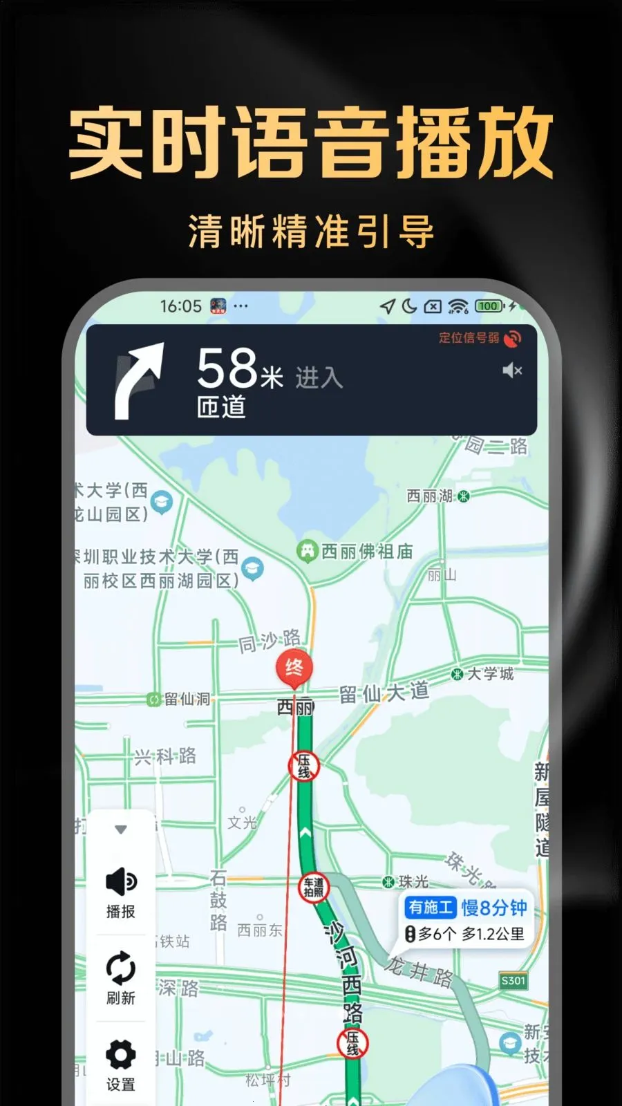 ������ǵ���(ʵ����ͼ����)v1.0.5 ��׿���ͼ3