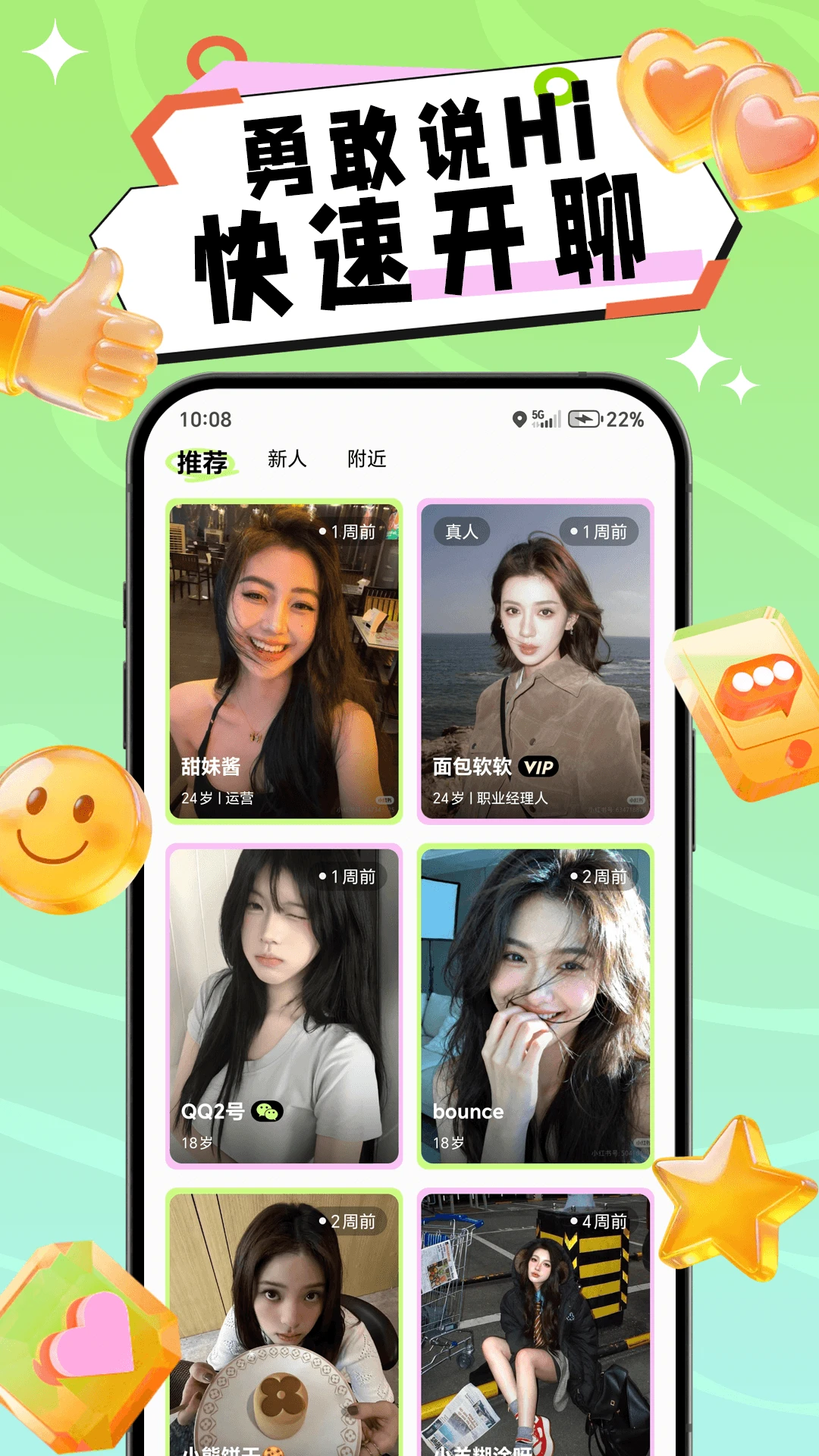 叙面安卓版手机版v1.0.4 官方正版截图1