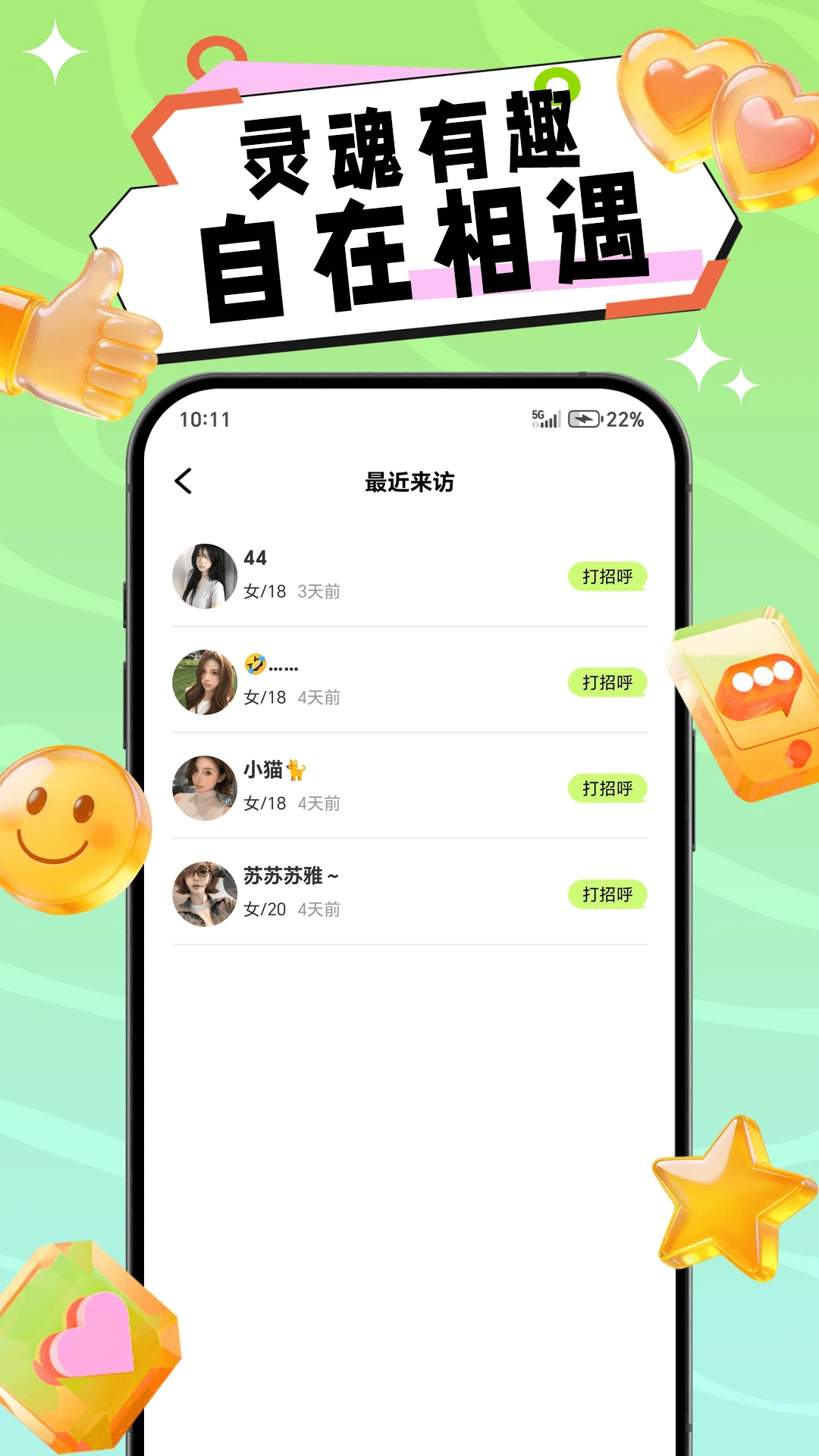 叙面安卓版手机版v1.0.4 官方正版截图2