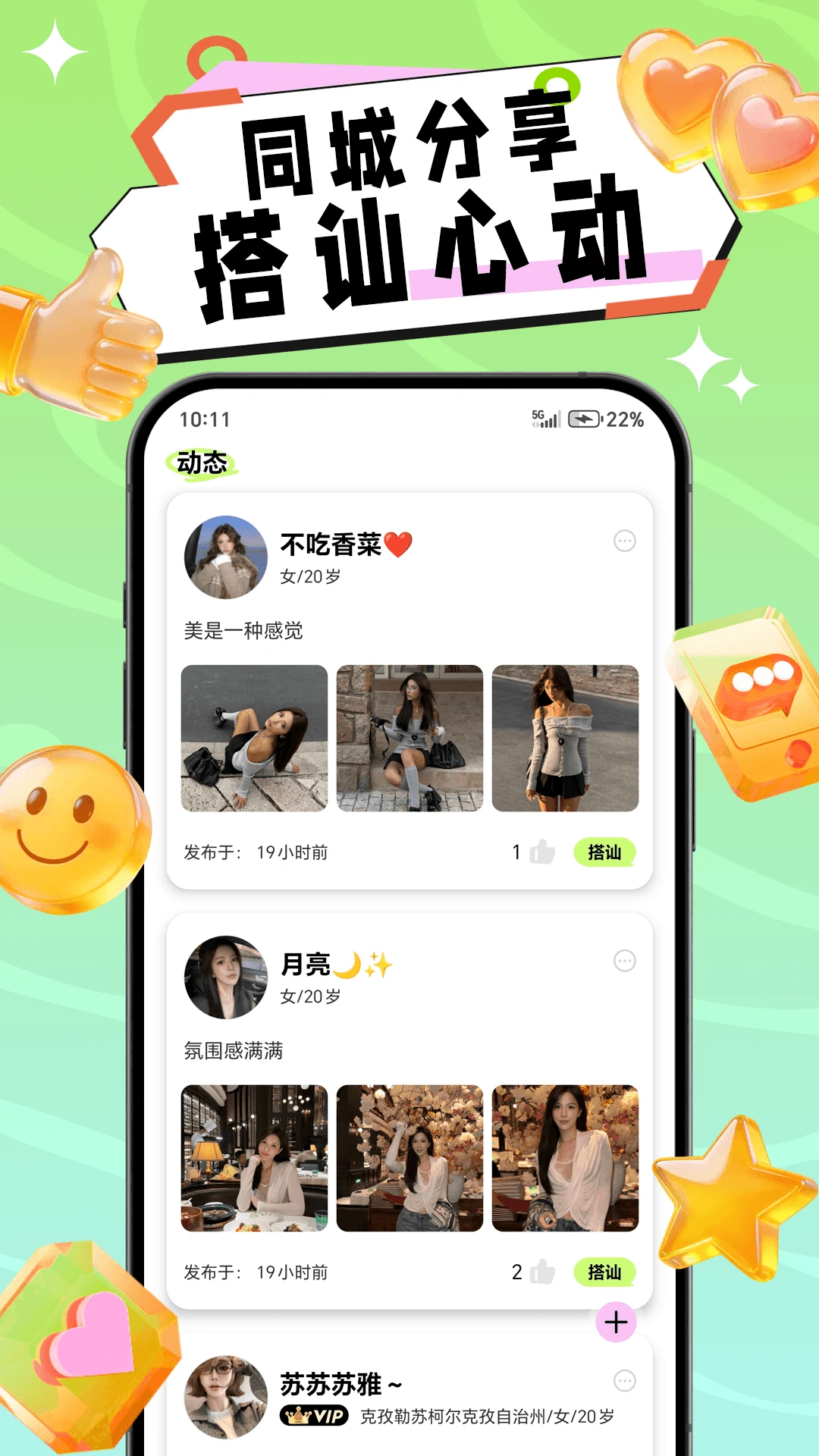 叙面安卓版手机版v1.0.4 官方正版截图3