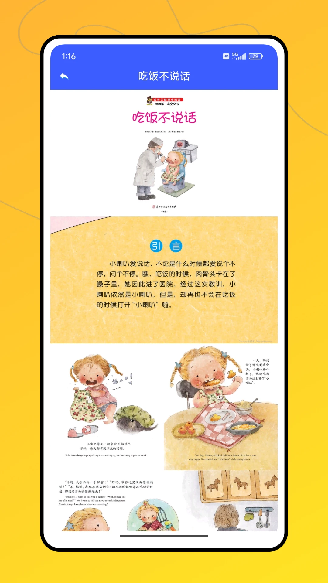 ��ѧ��������ѧϰƽ̨2026�ٷ����°汾v1.0.1 �ٷ������ͼ3