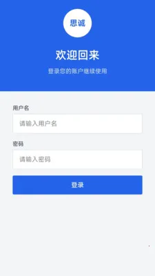 ˼������(�������ֻ�ƽ̨)v1.0.0 �ٷ������ͼ0