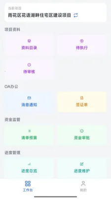 ˼������(�������ֻ�ƽ̨)v1.0.0 �ٷ������ͼ1