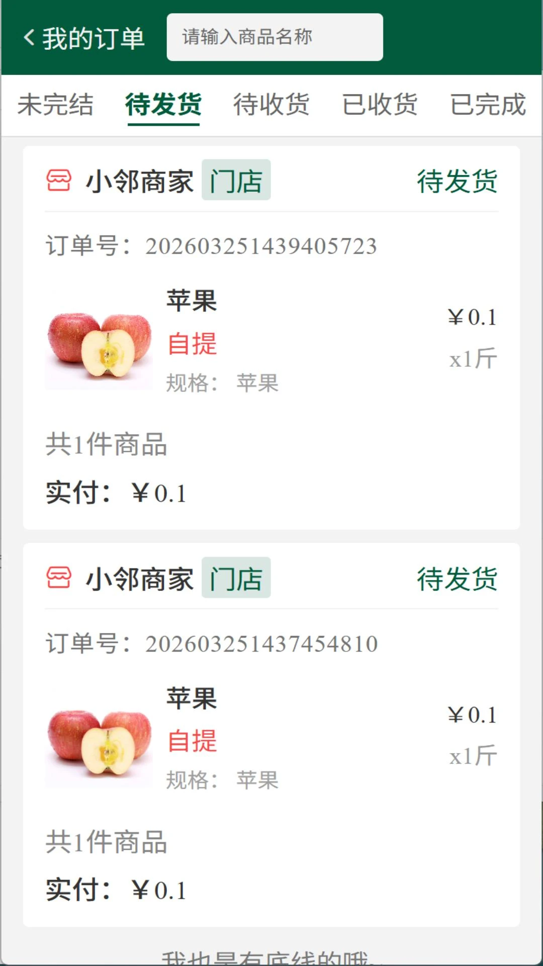 多维课堂最新手机版v1.0.6 官方正版截图0