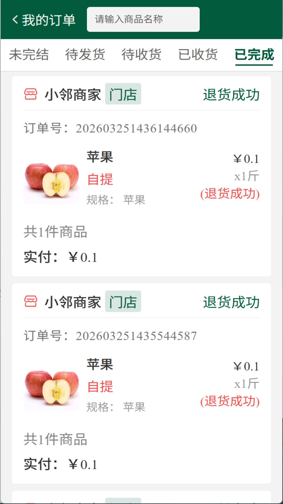 多维课堂最新手机版v1.0.6 官方正版截图3