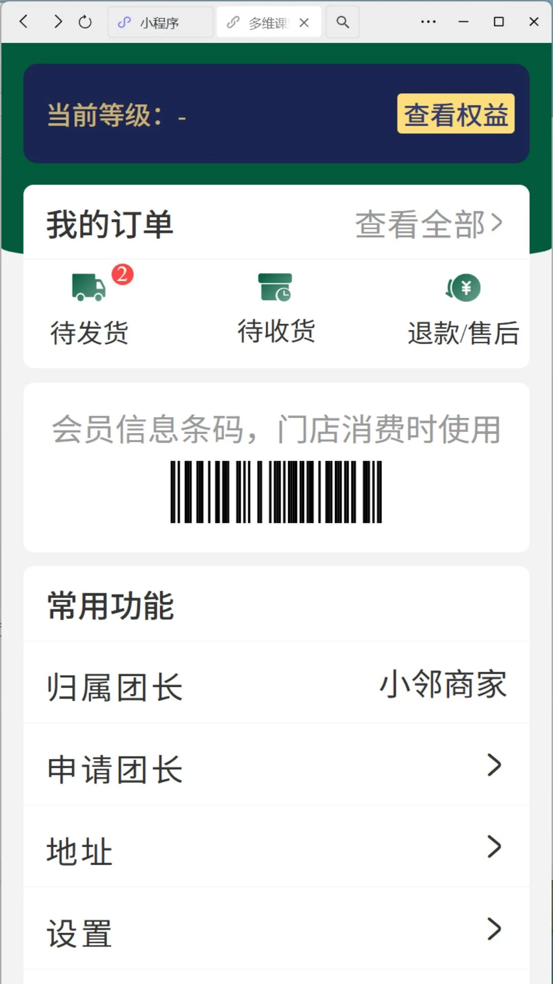 多维课堂最新手机版v1.0.6 官方正版截图1