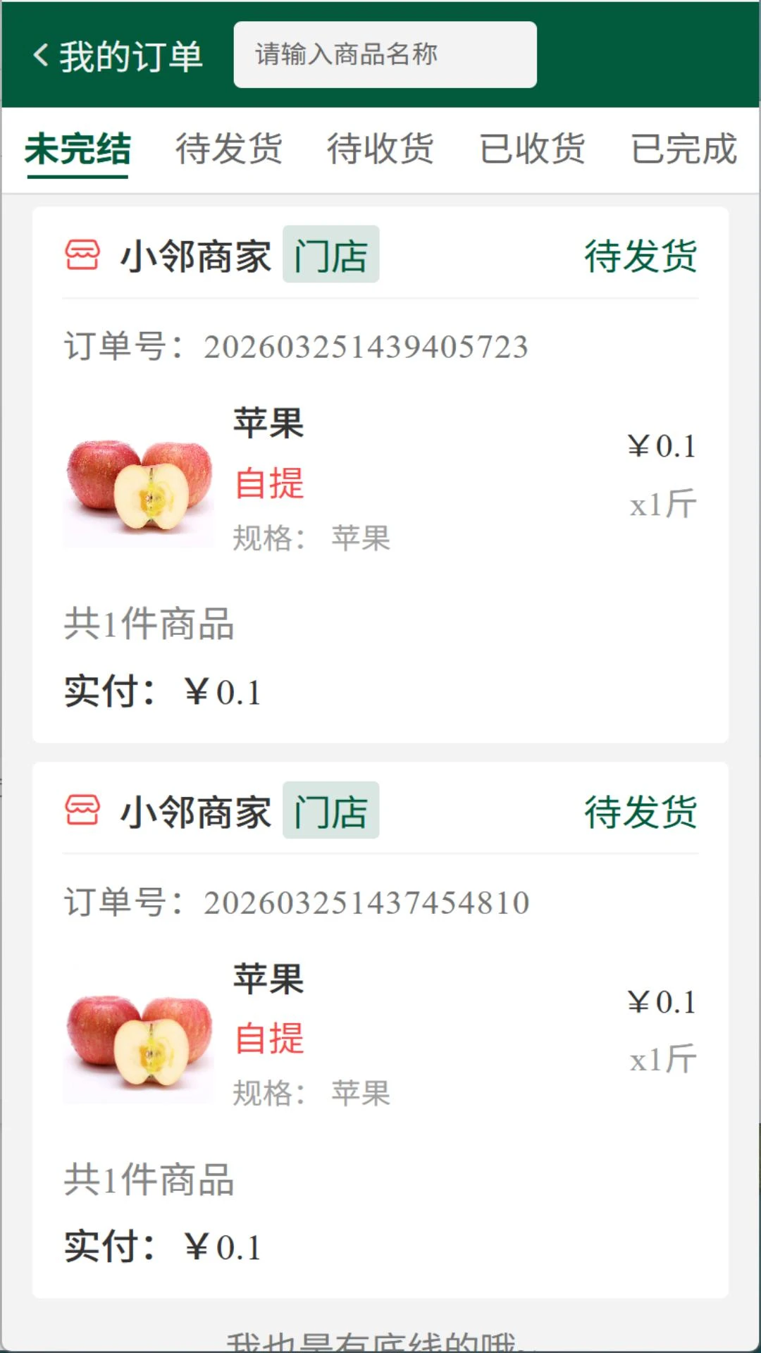 多维课堂最新手机版v1.0.6 官方正版截图2