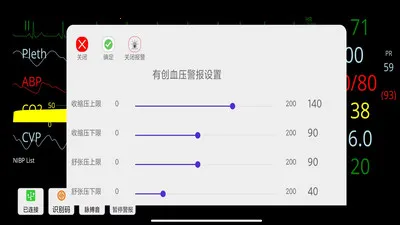 ģ��໤������(�໤��Զ�̿���)v1.0.2 �ٷ������ͼ2
