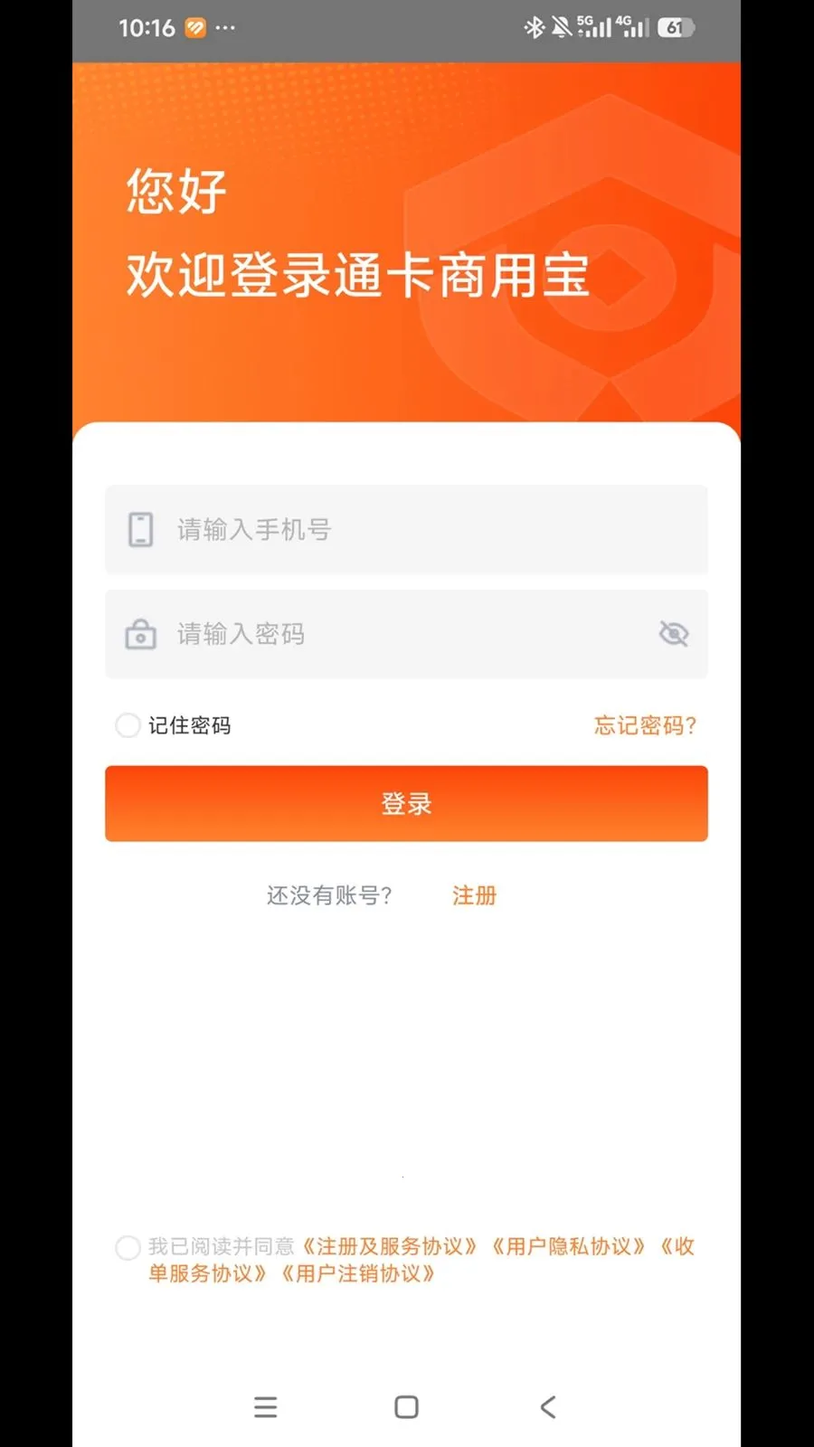 ͨ�����ñ�2026�ٷ����°汾v1.0.0 �ֻ����ͼ3