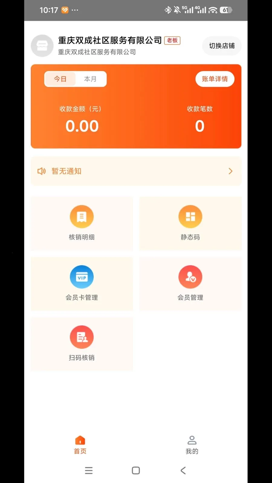 ͨ�����ñ�2026�ٷ����°汾v1.0.0 �ֻ����ͼ1
