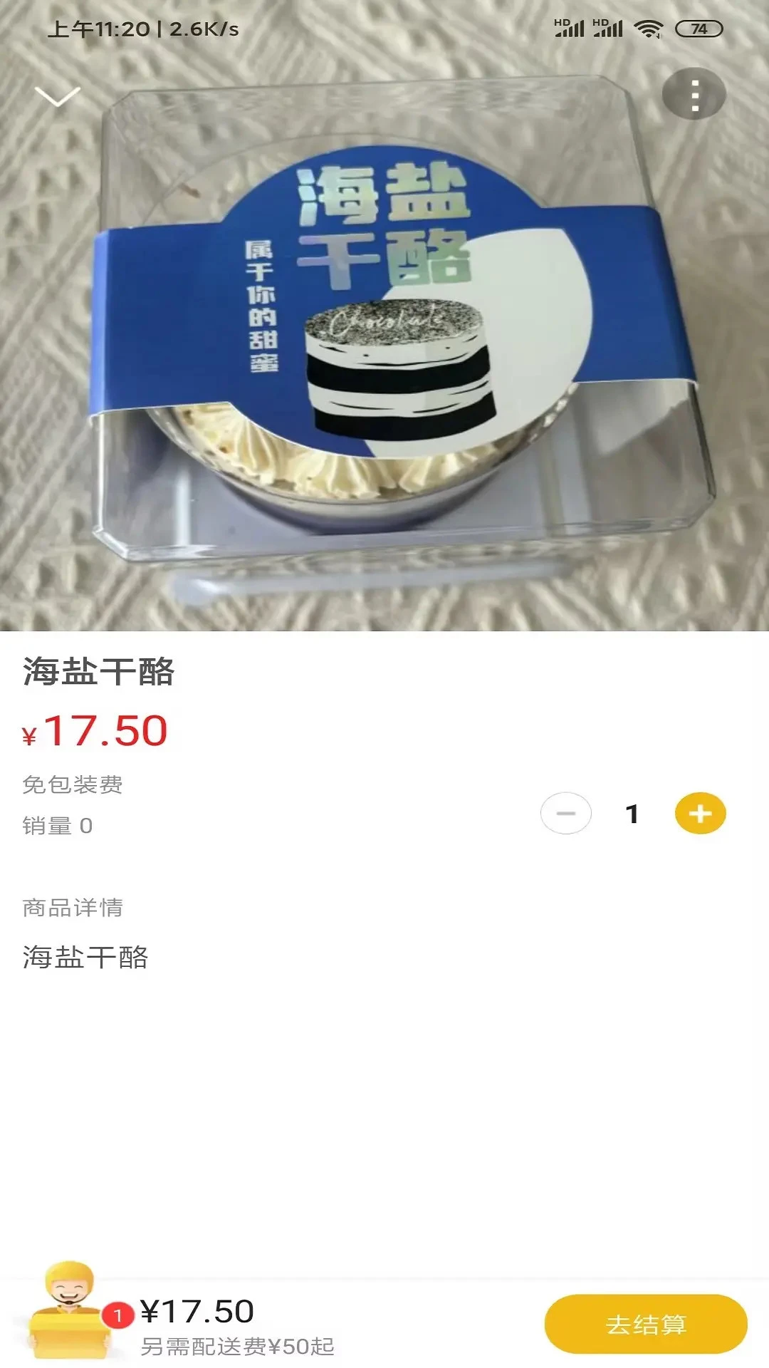 唐山小易最新手机版v15.9.1 免费版截图3