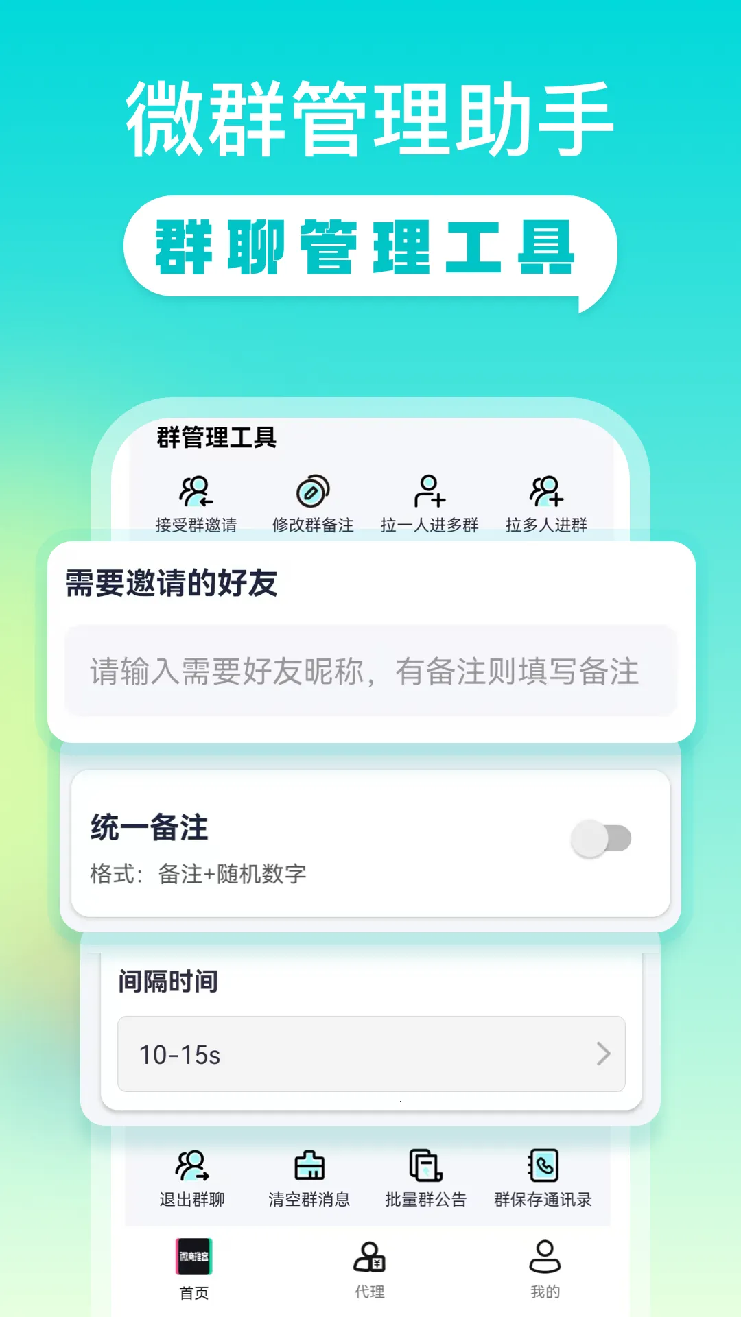 ΢���ƿ�(�罻����Ӫ������)v2.1.6 ��׿���ͼ2