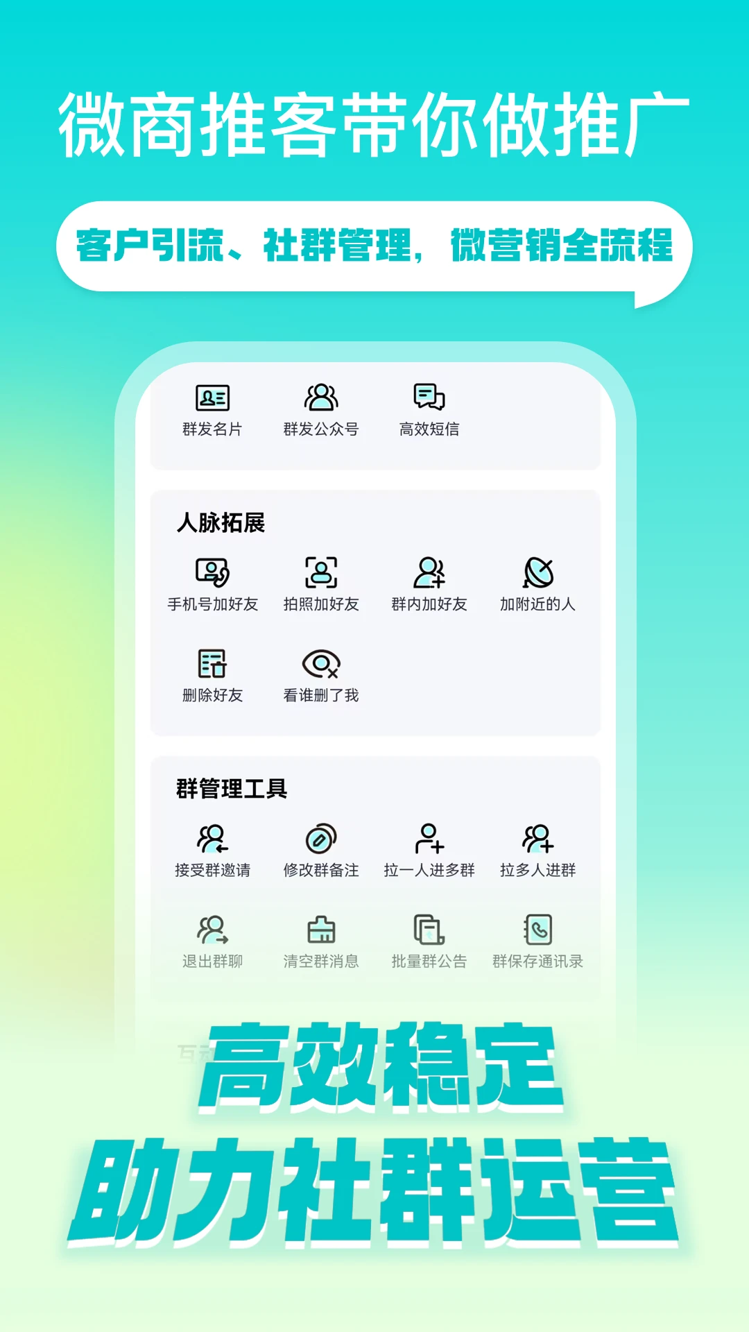 ΢���ƿ�(�罻����Ӫ������)v2.1.6 ��׿���ͼ1