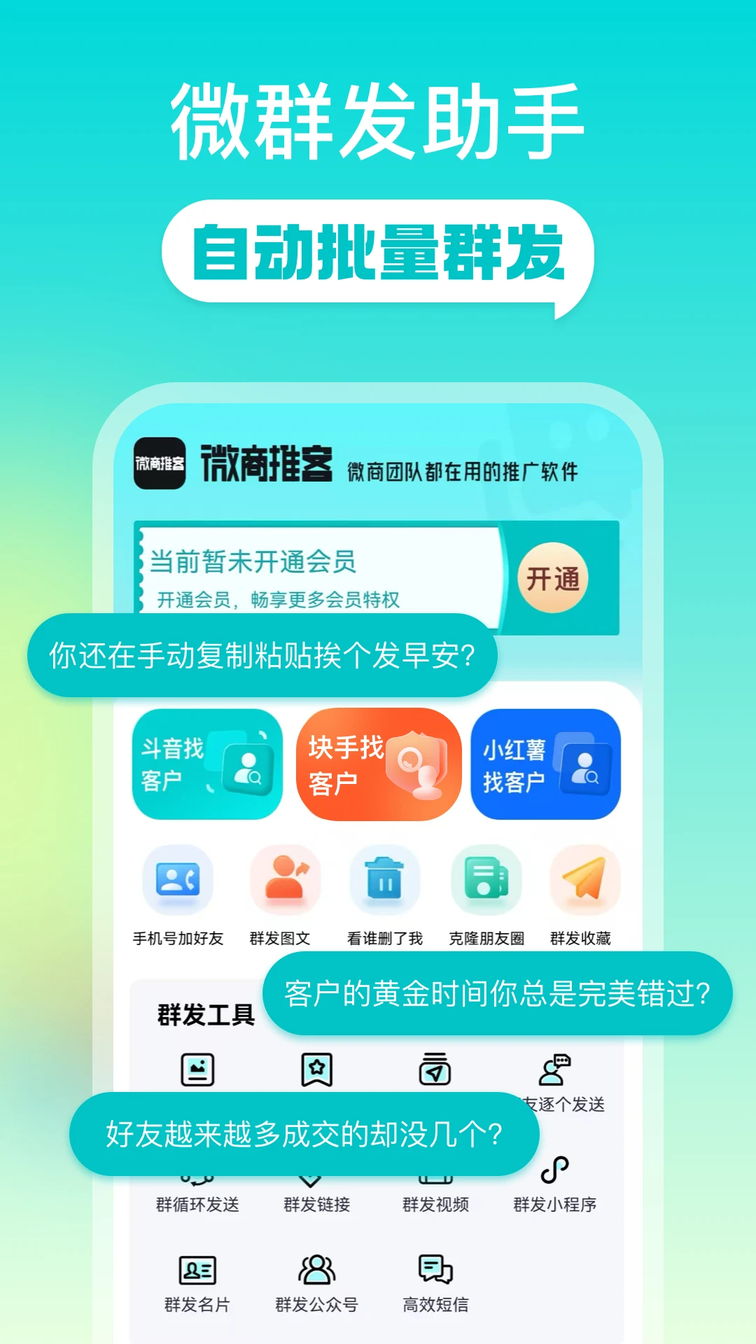 ΢���ƿ�(�罻����Ӫ������)v2.1.6 ��׿���ͼ0