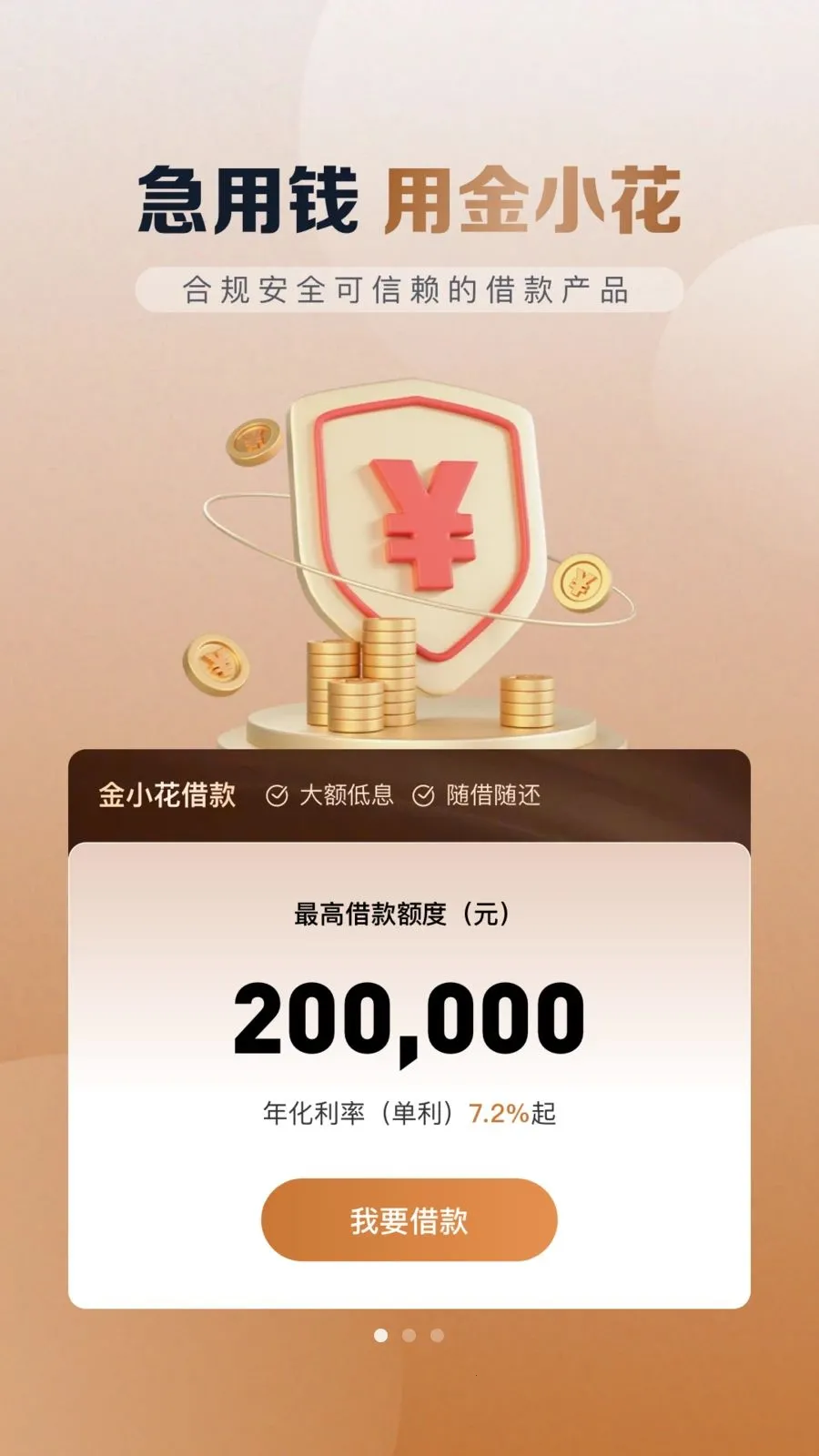 ��С��2026�ٷ����°汾v1.0.0 �ֻ����ͼ2
