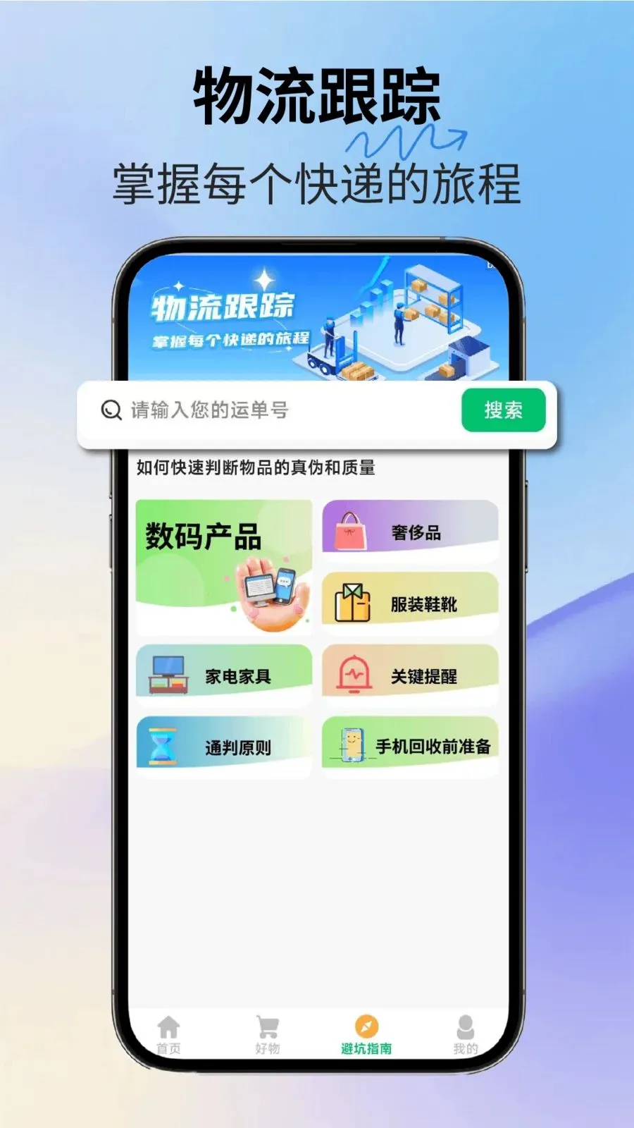 环宝回收(废品回收平台)v2.3.1 官方正版截图1