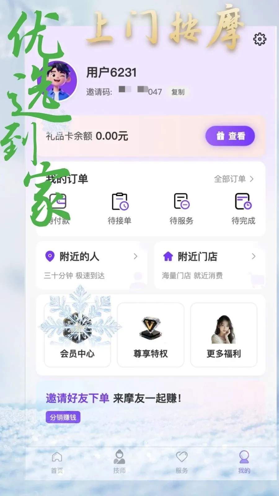 ��ѡ�������Ű�Ħ�����ֻ���v1.1.9 ��Ѱ��ͼ0