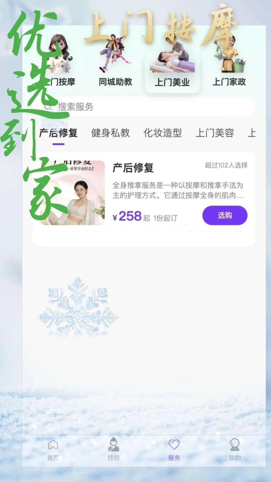 ��ѡ�������Ű�Ħ�����ֻ���v1.1.9 ��Ѱ��ͼ1