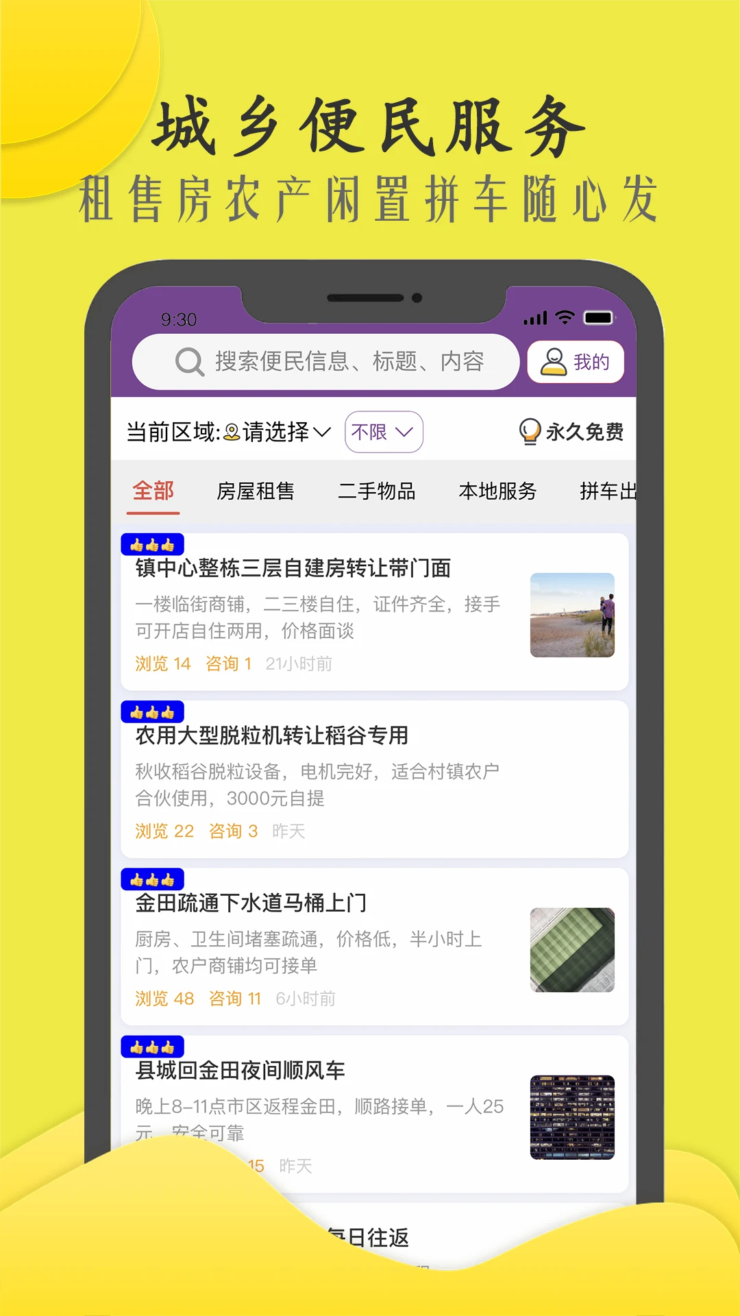 �̻����(�����ۺϷ���̨)v3.0.82 �ֻ����ͼ2