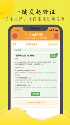 �̻����(�����ۺϷ���̨)v3.0.82 �ֻ����ͼ0