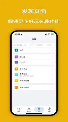 ����2026���°汾v2.1.1 ��Ѱ��ͼ2