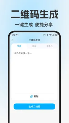 ɨ��ά����Ѳ�2026���°汾v1.0.2 ��׿���ͼ0