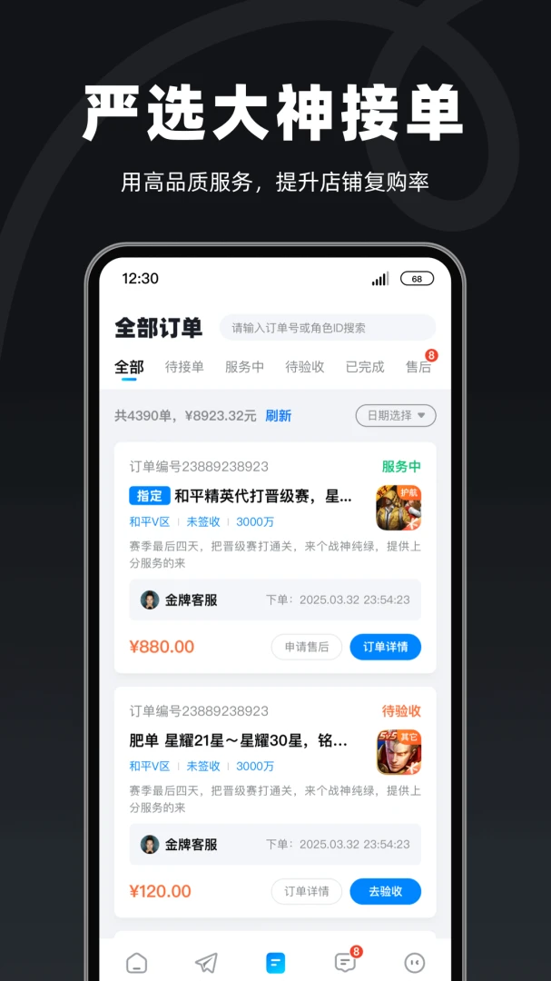 �������̼Ұ氲׿���ֻ���v1.3.5 ��Ѱ��ͼ2