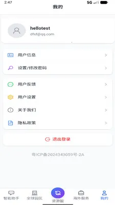 ��������2026�ٷ����°汾v1.9 �ٷ������ͼ2