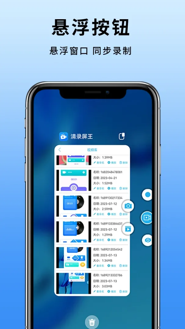 �ֻ���Ļ¼��2026�ٷ����°汾v17.0 ��׿���ͼ3