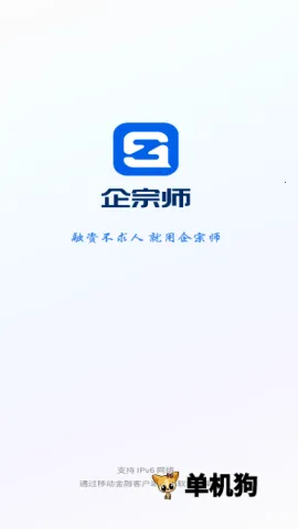 ����ʦ(��ҵ��������)v5.6.1 �ֻ����ͼ0