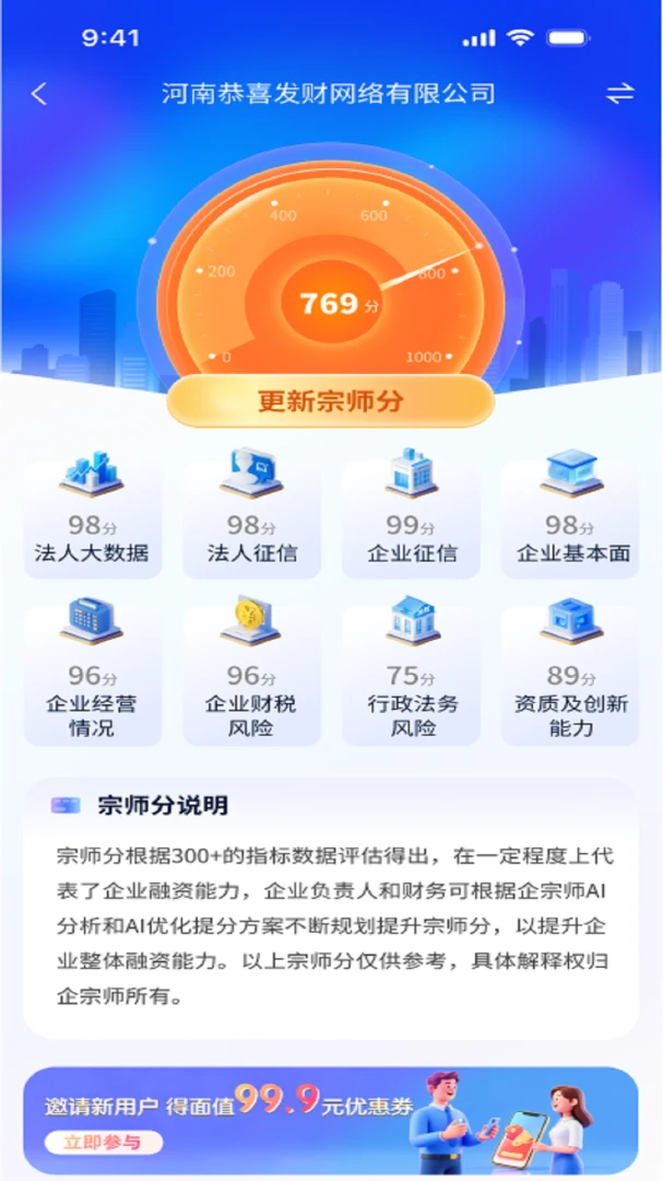 ����ʦ(��ҵ��������)v5.6.1 �ֻ����ͼ1