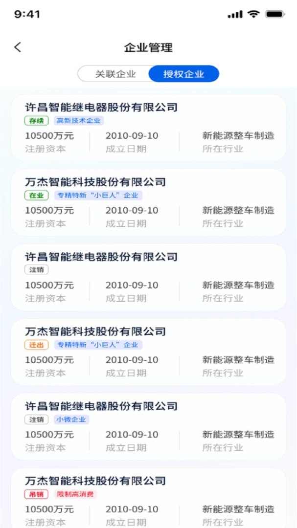 ����ʦ(��ҵ��������)v5.6.1 �ֻ����ͼ3