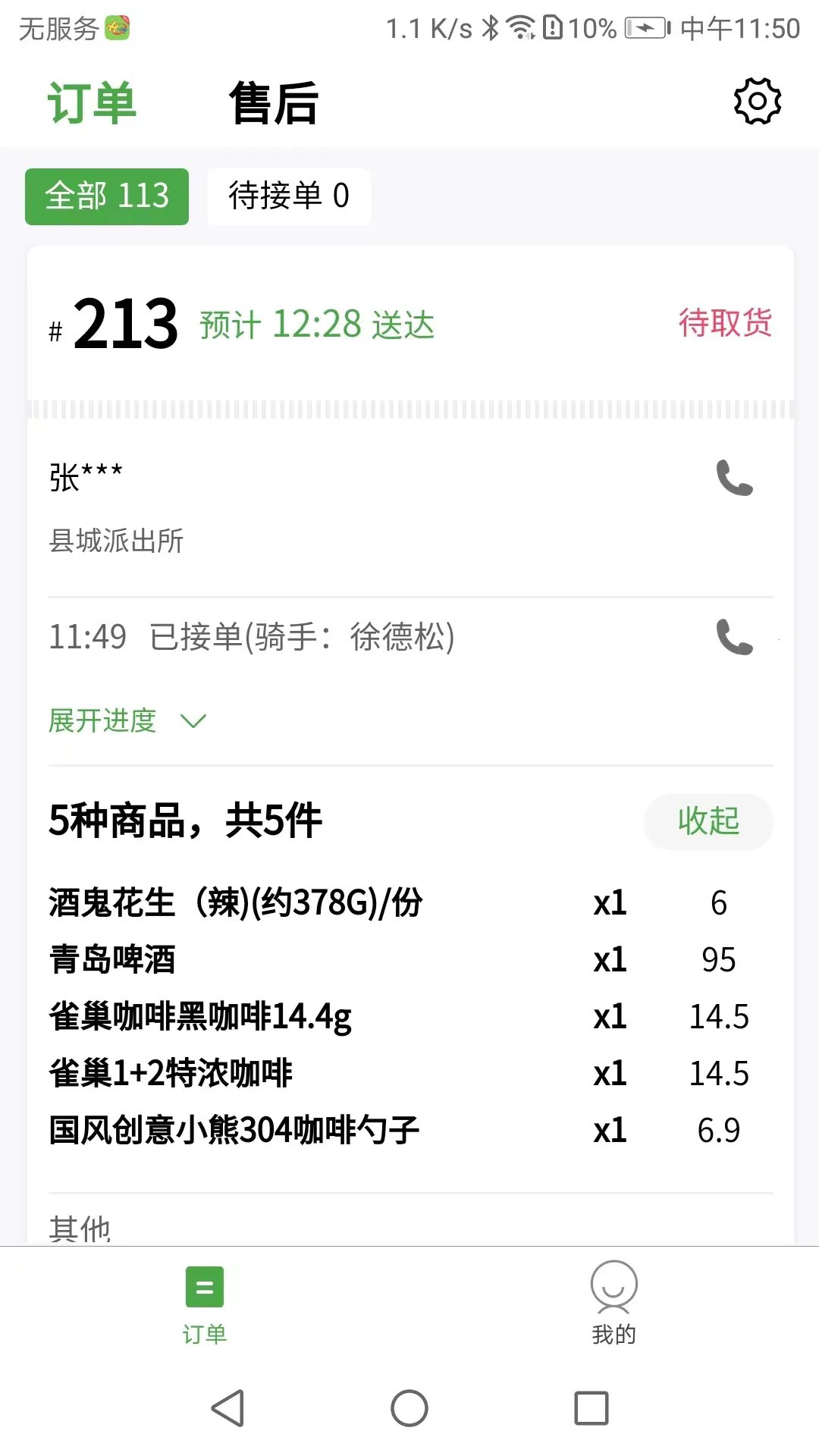 ��ʢ�̼�(�̼ҹ���������)v2.7.5 �ٷ������ͼ2