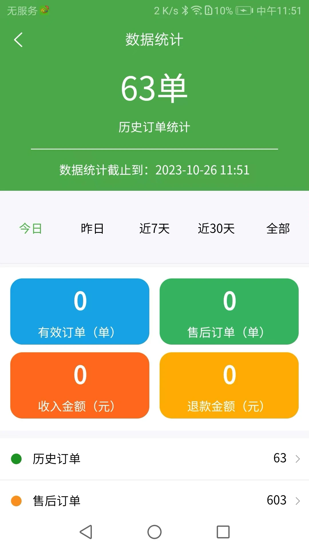 ��ʢ�̼�(�̼ҹ���������)v2.7.5 �ٷ������ͼ1