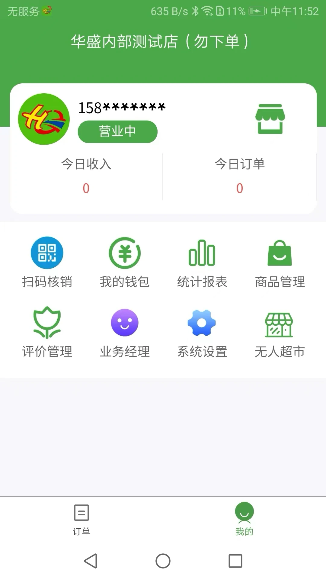 ��ʢ�̼�(�̼ҹ���������)v2.7.5 �ٷ������ͼ0