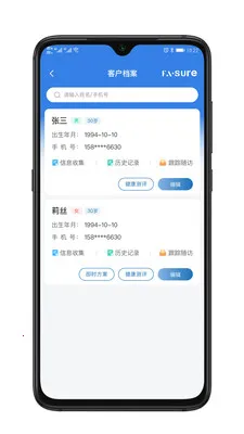 ��������(��������Ӧ��)v1.0.4 ��׿���ͼ2