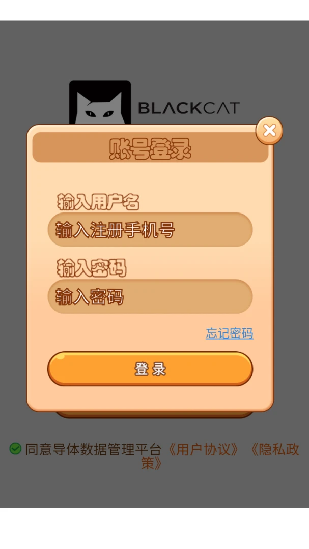 �������ݹ���ƽ̨�����ֻ���v8.3.0 ��Ѱ��ͼ2