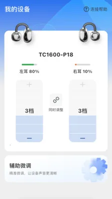 ����Ysound2026���°汾v1.0.7 ��׿���ͼ1